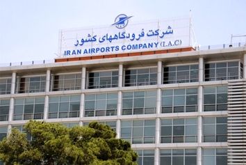 پیام قدردانی روابط عمومی شرکت فرودگاه‌ها و ناوبری هوایی ایران از تمامی دست‌اندرکاران مراسمات مرتبط با رییس‌جمهور شهید