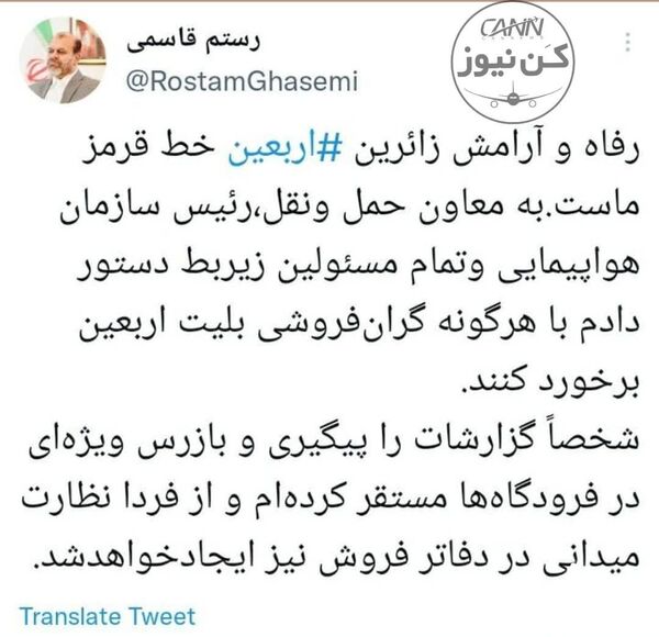 ورود شخص وزیر راه و شهرسازی به موضوع نظارت بر پروازهای اربعین