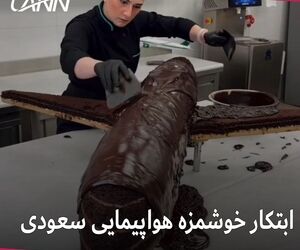 ابتکار خوشمزه هواپیمایی سعودی