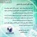 پیام تشکر آقاى موسوی، مدیرعامل ایران ایرتور از خلبان و مهمانداری که جان یک مسافر را نجات دادند. 