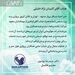 پیام تشکر آقاى موسوی، مدیرعامل ایران ایرتور از خلبان و مهمانداری که جان یک مسافر را نجات دادند. 