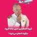 فرود اضطراری بدون ارابه فرود چگونه انجام می‌شود؟
