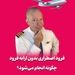 فرود اضطراری بدون ارابه فرود چگونه انجام می‌شود؟