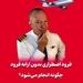 فرود اضطراری بدون ارابه فرود چگونه انجام می‌شود؟