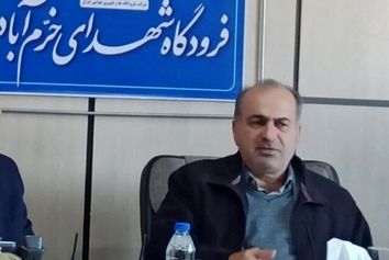 اعلام موافقت اولیه با بین‌المللی 
شدن فرودگاه خرم‌آباد