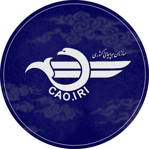 چهارمین نشست سران هواپیمایی کشوری منطقۀ خاورمیانه