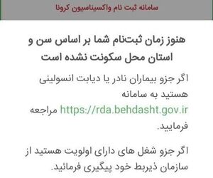 پیام مردمی 