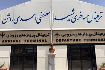 آغاز مجدد پرواز‌های فرودگاه کاشان از سوم دی‌ماه