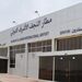 محدودیت فرودگاه نجف برای پروازهای سنگین تا پایان آبان ادامه دارد