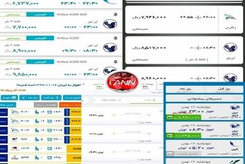 با توجه به حجم بالای پیام‌های مردمی مبنی بر افزایش بی‌سابقه قیمت بلیط هواپیما بر آن شدیم تا نکاتی را گوش زد کنیم