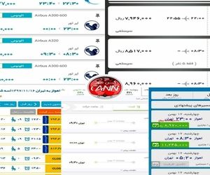 با توجه به حجم بالای پیام‌های مردمی مبنی بر افزایش بی‌سابقه قیمت بلیط هواپیما بر آن شدیم تا نکاتی را گوش زد کنیم