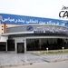 فرودگاه بندرعباس به فرودگاه شهدای پرواز ۶۵۵ تغییر نام یافت
