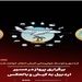 برقراری پرواز از مسیر اردبیل به کیش و بالعکس
