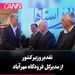 تقدیر وزیر کشور از مدیرکل فرودگاه مهرآباد به‌دلیل ارتقای خدمات حمل‌ونقل