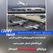 تمدید لغو پروازهای داخلی و خارجی در شمال، جنوب و غرب کشور تا ساعت ۱۴ فردا/پروازهای فرودگاه‌های مهرآباد و امام همچنان غیرمجاز 