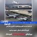 تمدید لغو پروازهای داخلی و خارجی در شمال، جنوب و غرب کشور تا ساعت ۱۴ فردا/پروازهای فرودگاه‌های مهرآباد و امام همچنان غیرمجاز 