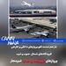 تمدید لغو پروازهای داخلی و خارجی در شمال، جنوب و غرب کشور تا ساعت ۱۴ فردا/پروازهای فرودگاه‌های مهرآباد و امام همچنان غیرمجاز 