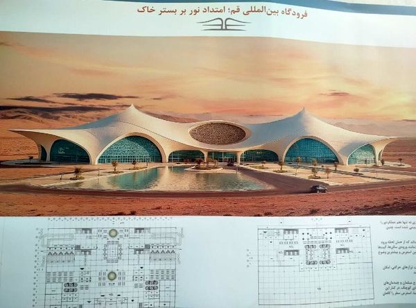 طرح نهایی ترمینال فرودگاه قم با الهام
از معماری ایرانی اسلامی انتخاب شد