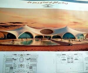 طرح نهایی ترمینال فرودگاه قم با الهام
از معماری ایرانی اسلامی انتخاب شد