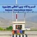 فرودگاه بجنورد نقصی برای انجام پروازهای داخلی و خارجی ندارد