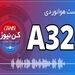پادکست هوانوردی آشنایی با ایرباس A320