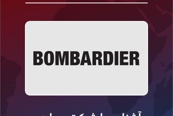 آشنایی با شرکت هواپیماسازی بمباردیر 