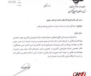 نماینده ی ساماندهی پهپاد های غیر نظامی سازمان هواپیمایی کشوری  شد