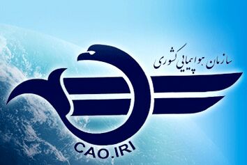 بعید است تغییرات اساسی در ساختار سازمان هواپیمایی کشوری داشته باشیم/ ساختار هواپیمایی کشوری بر اساس استانداردهای جهانی است