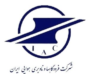 بررسی بازآفرینی صنعت هوانوردی در وبینار بین المللی