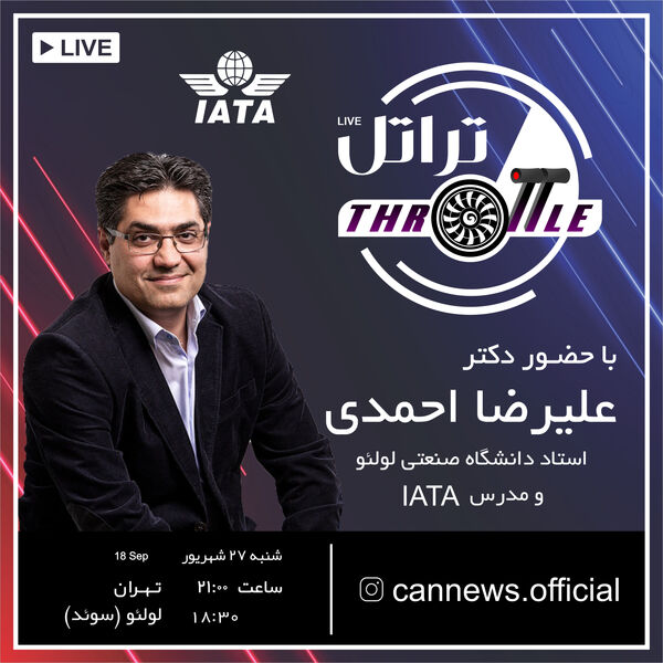 قسمت بیستم برنامه تراتل با حضور دکتر علیرضا احمدی