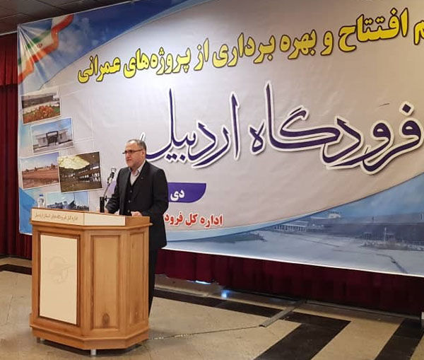 بی‌نیازی از اجرای پروژه‌های زیرساختی عمده در فرودگاه اردبیل تا 30 سال دیگر
