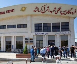 آیا فعالیت‌های بین‌المللی فرودگاه کرمانشاه از سر گرفته می‌شود؟
