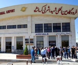 آیا فعالیت‌های بین‌المللی فرودگاه کرمانشاه از سر گرفته می‌شود؟